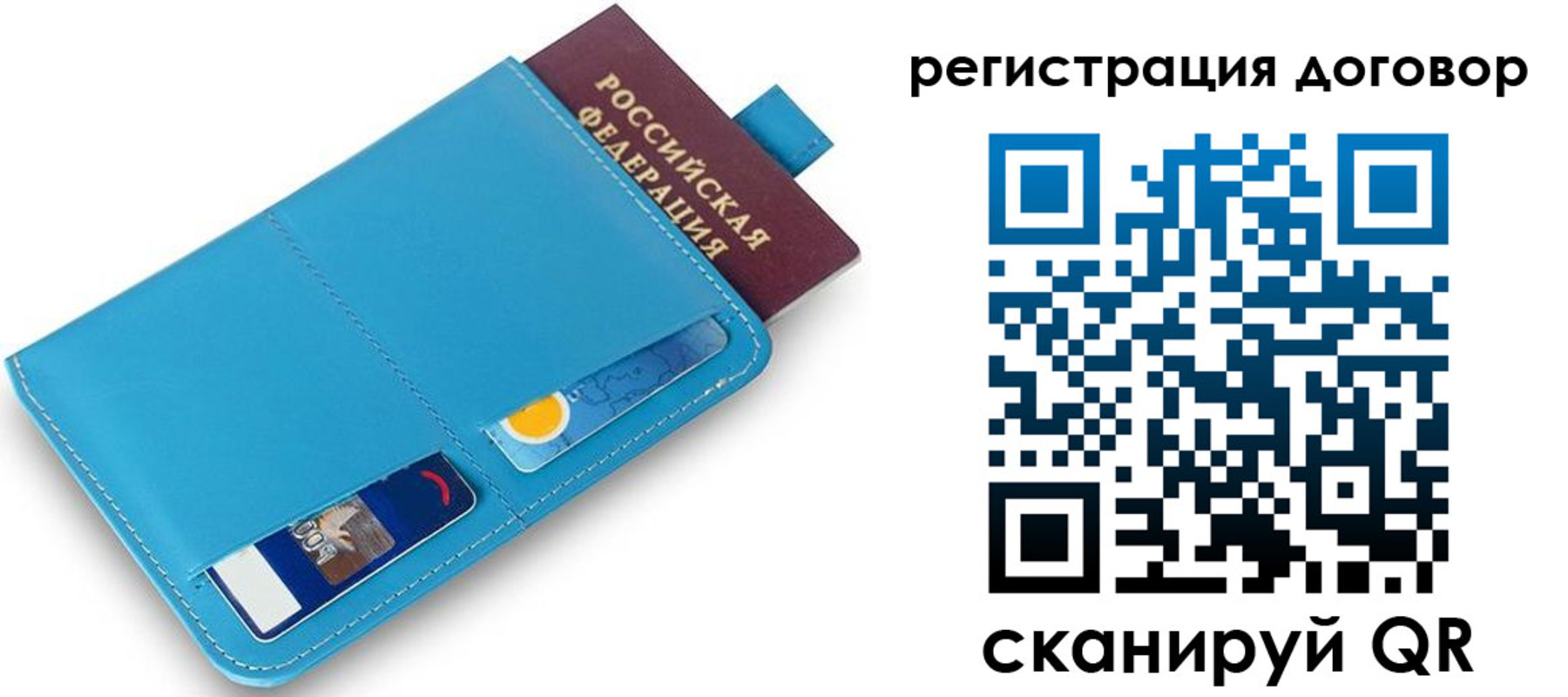временная регистрация 2025 в Калининграде