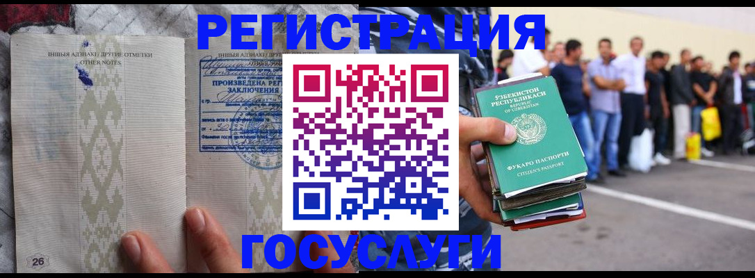 временная регистрация гарантия в Калининграде