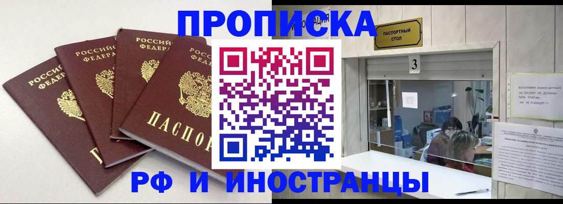 временная регистрация 2025 в Калининграде