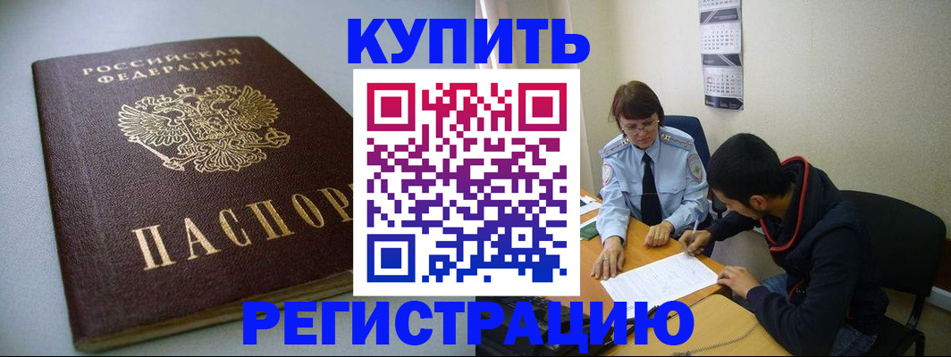 прописка паспорт в Калининграде