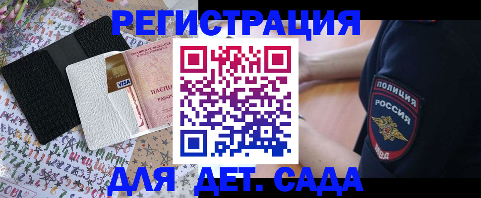 временная регистрация для всех в Калининграде
