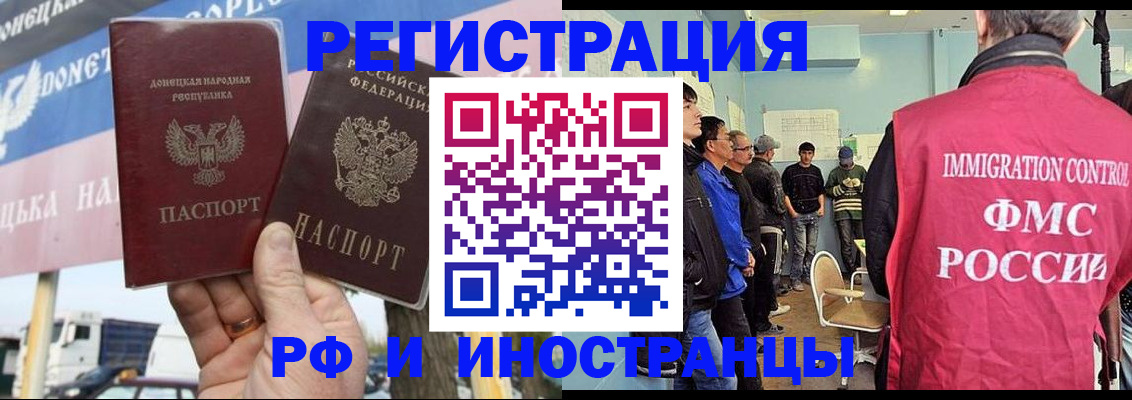 прописка 2025 в Калининграде