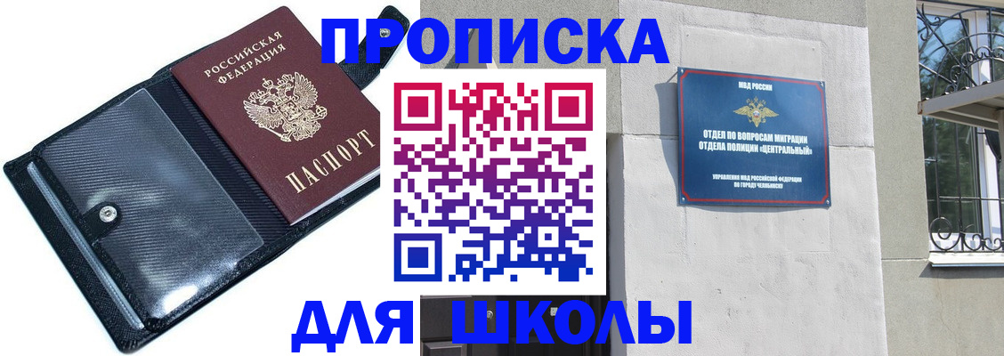 прописка законно в Калининграде