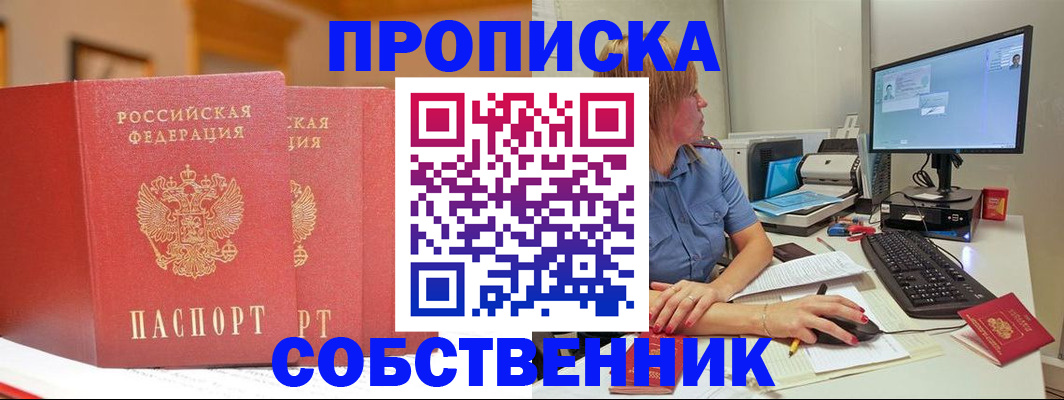временная регистрация гарантия в Калининграде